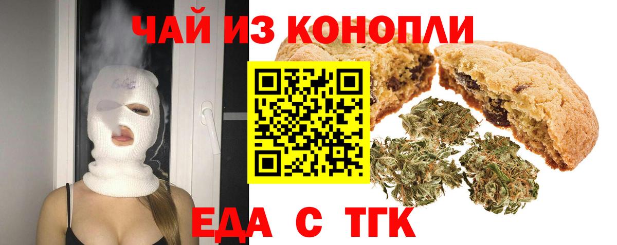 Cannafood марихуана  Вход с VPN  Саяногорск 