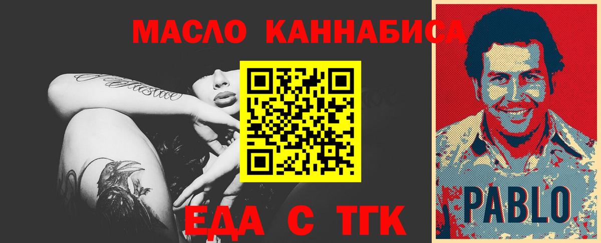 Печенье с ТГК конопля Саяногорск