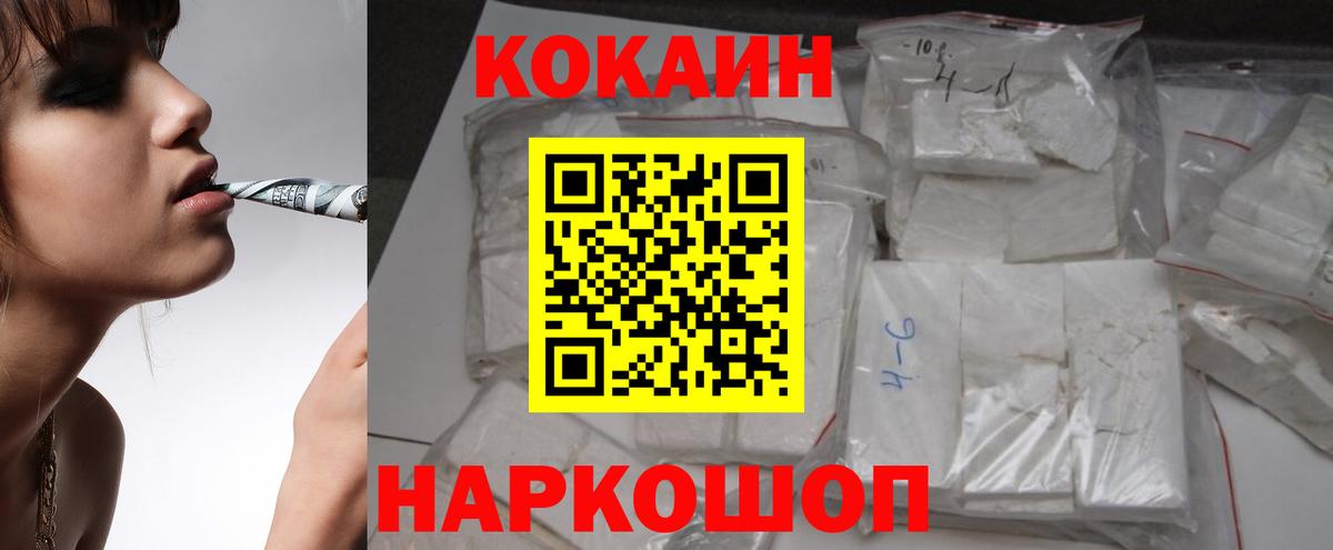 Cocaine VHQ  Вход с VPN  Саяногорск  Cocaine Эквадор 