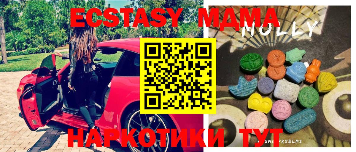 закладки  ЭКСТАЗИ TESLA  Вход с VPN  Саяногорск  Ecstasy MDMA 