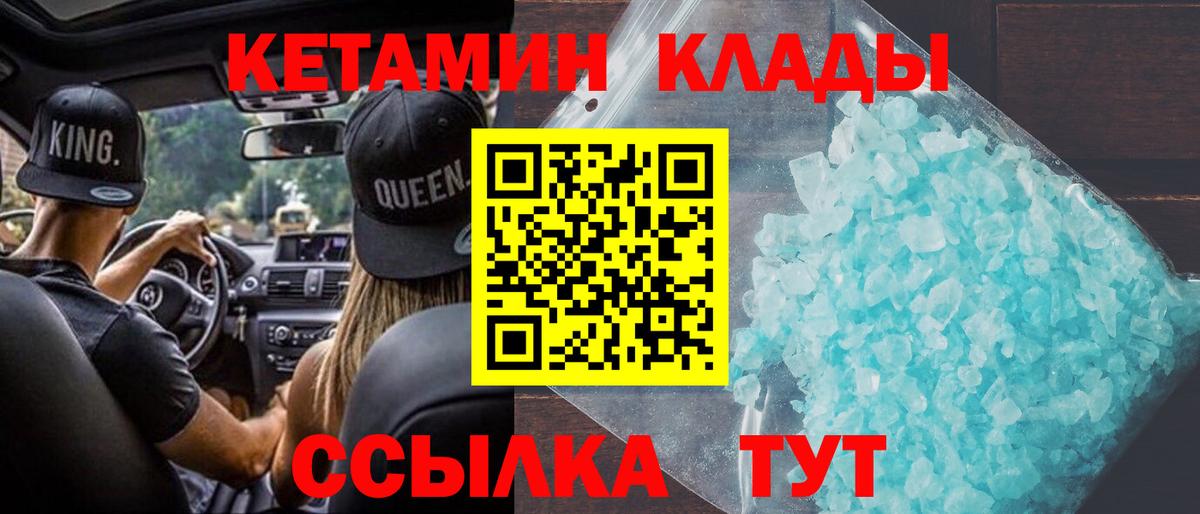 КЕТАМИН ketamine  hydra   Саяногорск  Вход с VPN 