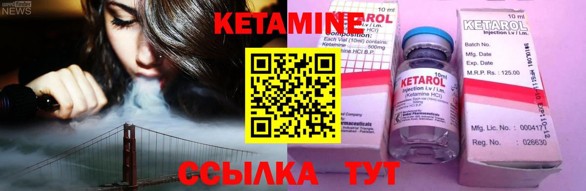 Кетамин ketamine Саяногорск