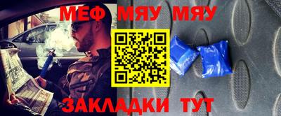 мяу мяу мука Рузаевка