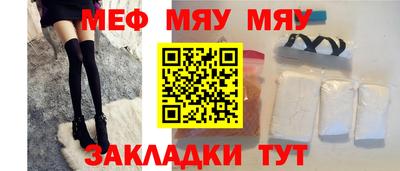 мяу мяу мука Рузаевка
