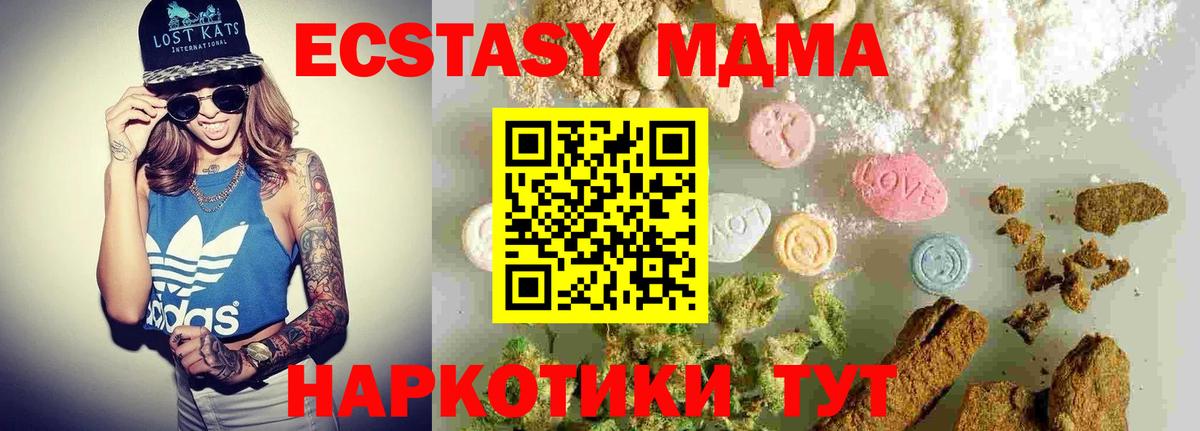 MDMA  МДМА кристаллы  Вход с VPN  Саяногорск  MDMA crystal 