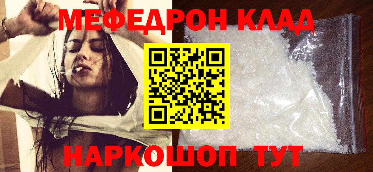 МЯУ-МЯУ 4 MMC  Вход с VPN  МЕФ  Саяногорск  Меф 