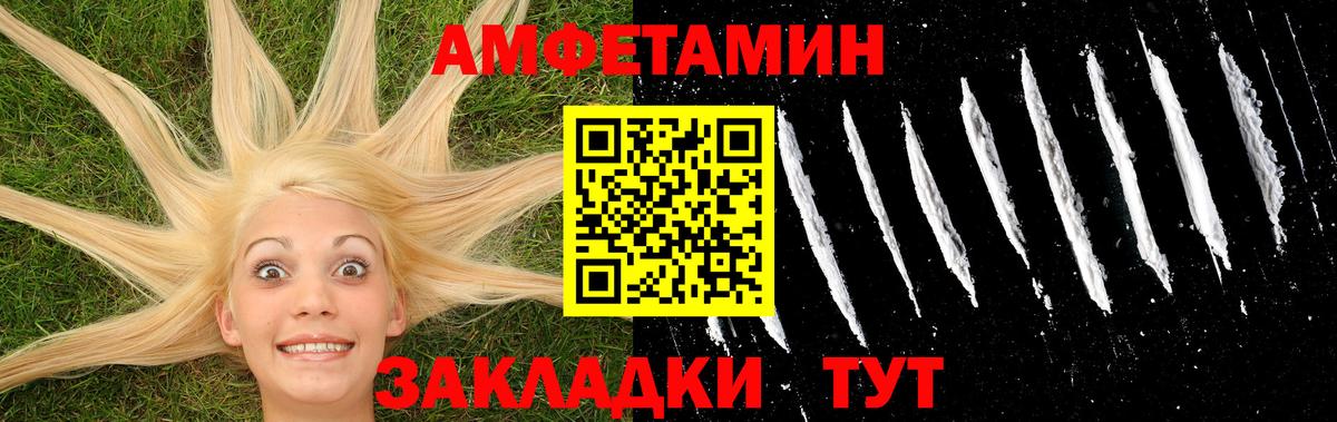 Метамфетамин пудра  Вход с VPN  Саяногорск 