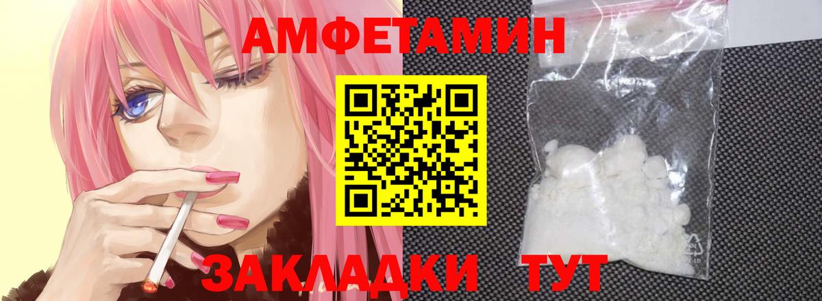 Метамфетамин мет Саяногорск