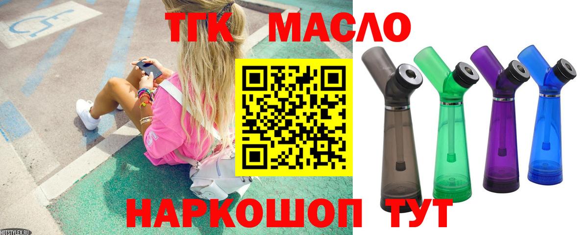 Саяногорск  ТГК вейп с тгк  Вход с VPN 