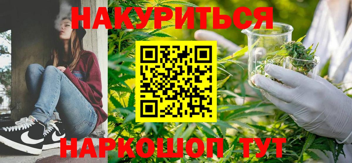 Шишки марихуана конопля Саяногорск